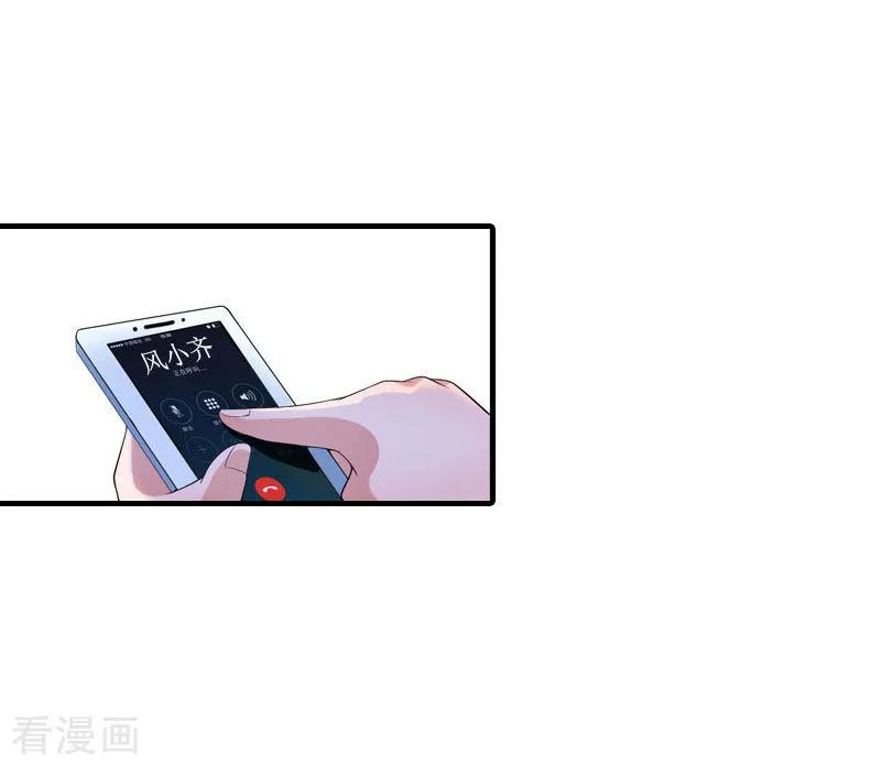 《傲娇冷男攻略记》第15话 菲菲的爸爸 第12页
