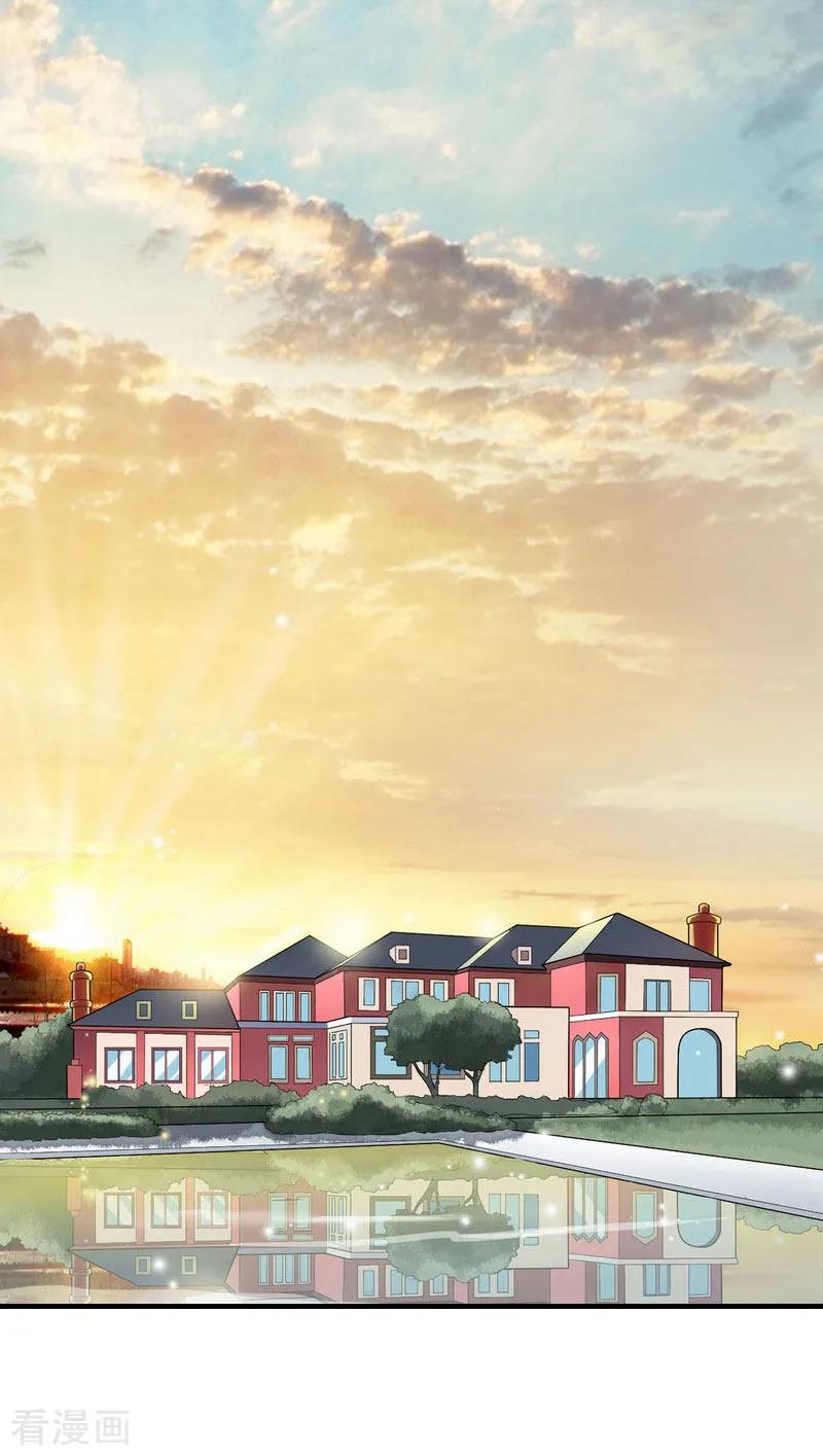 《傲娇冷男攻略记》第15话 菲菲的爸爸 第2页