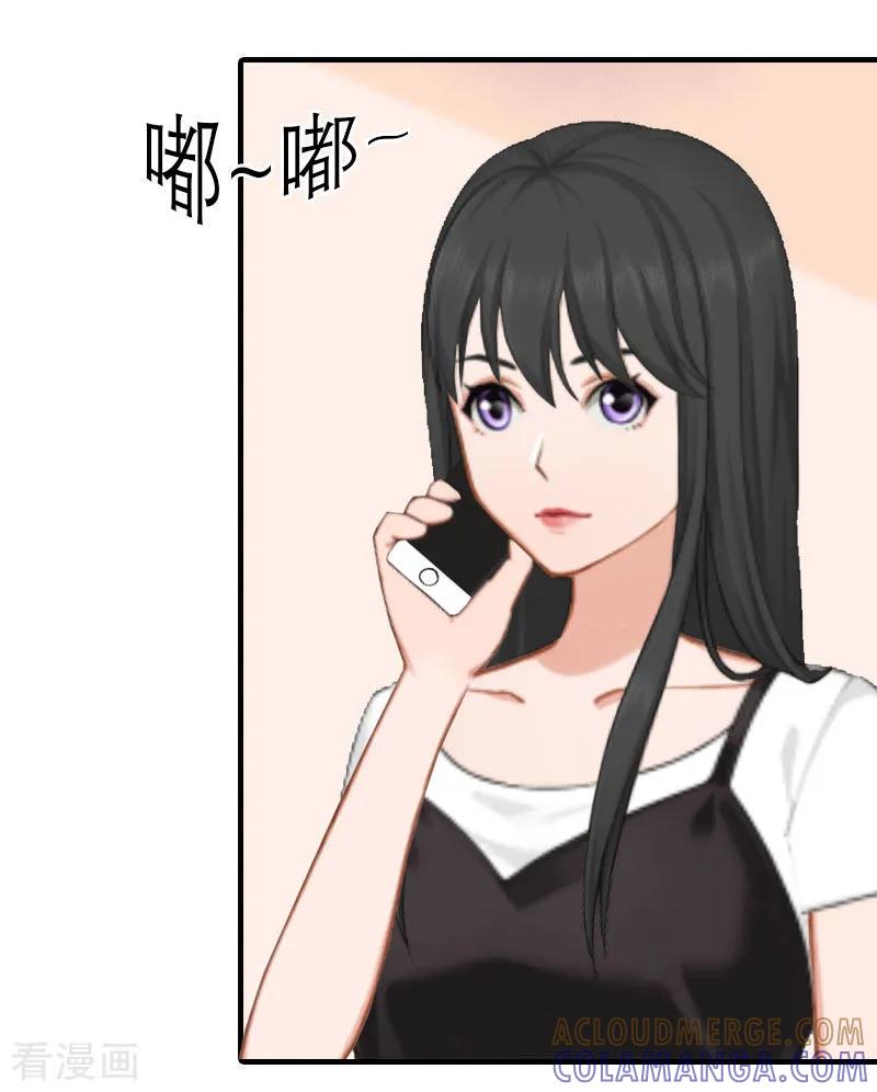 《傲娇冷男攻略记》第15话 菲菲的爸爸 第13页