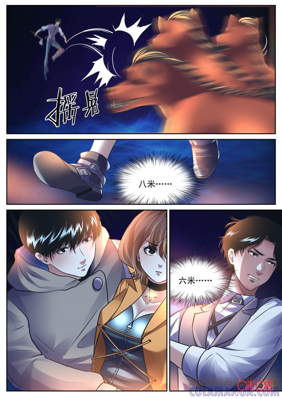 《17小队》第155话：护心套(7) 第4页