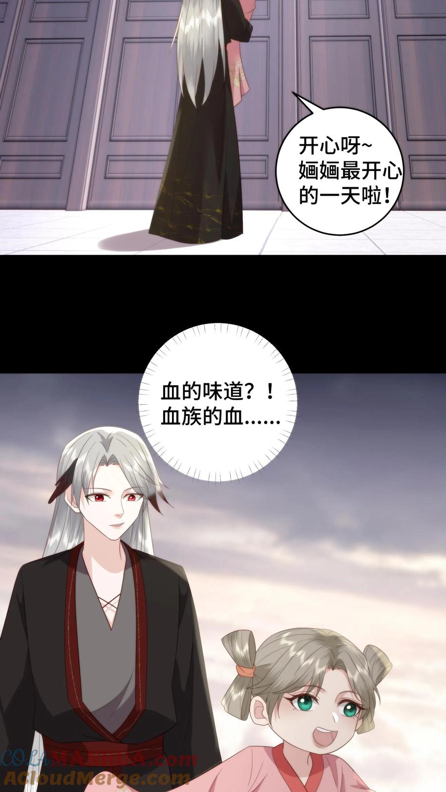 祖宗嫁到：病娇魔帝滚下榻 - 第157话 噩梦重现，至暗梦魇来临 - 第11张图