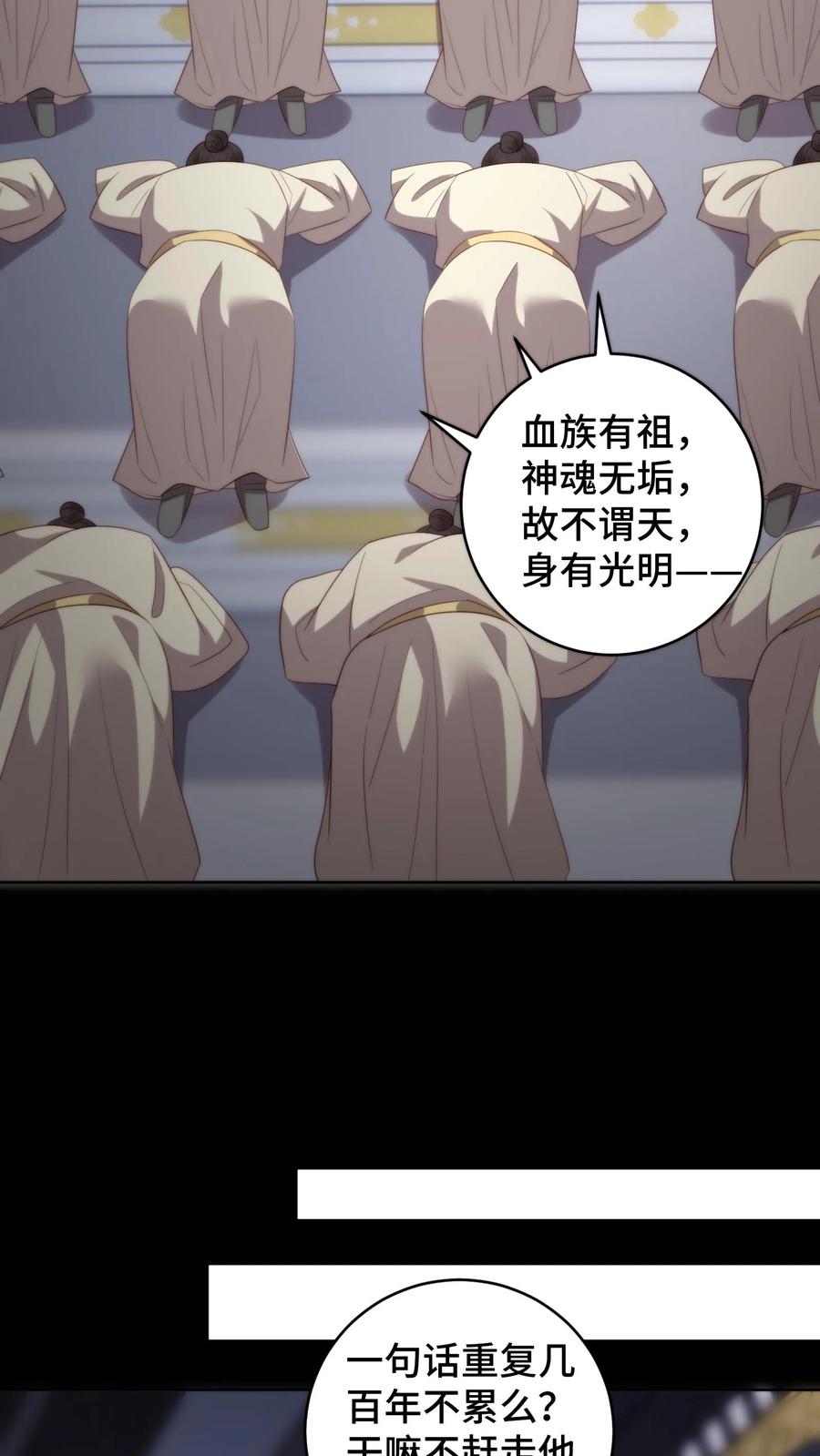 祖宗嫁到：病娇魔帝滚下榻 - 第157话 噩梦重现，至暗梦魇来临 - 第22张图