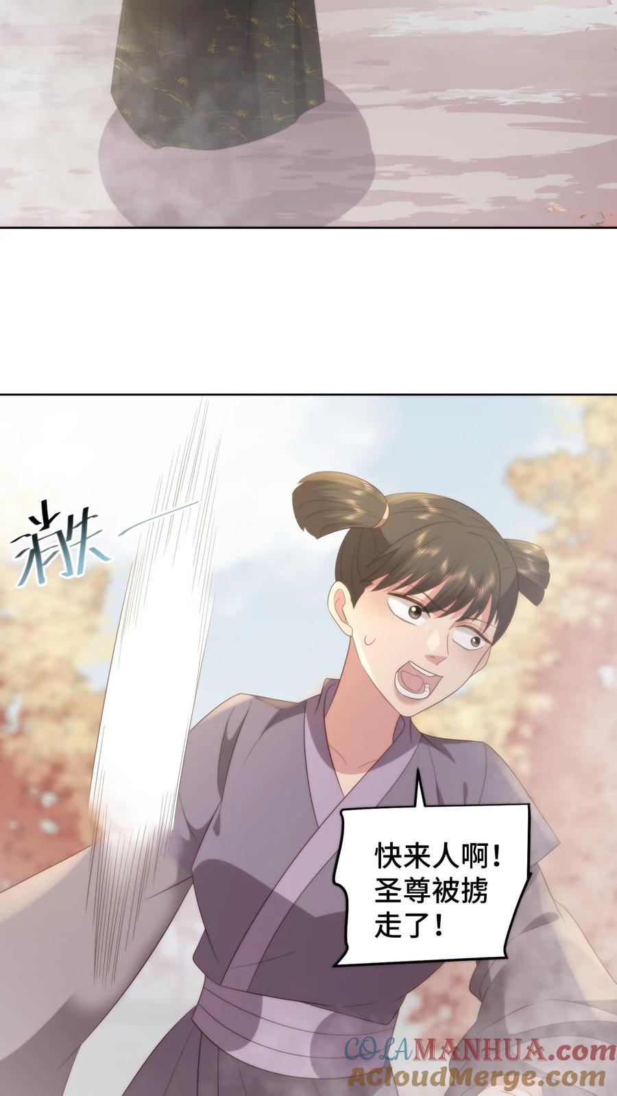 祖宗嫁到：病娇魔帝滚下榻 - 第157话 噩梦重现，至暗梦魇来临 - 第3张图