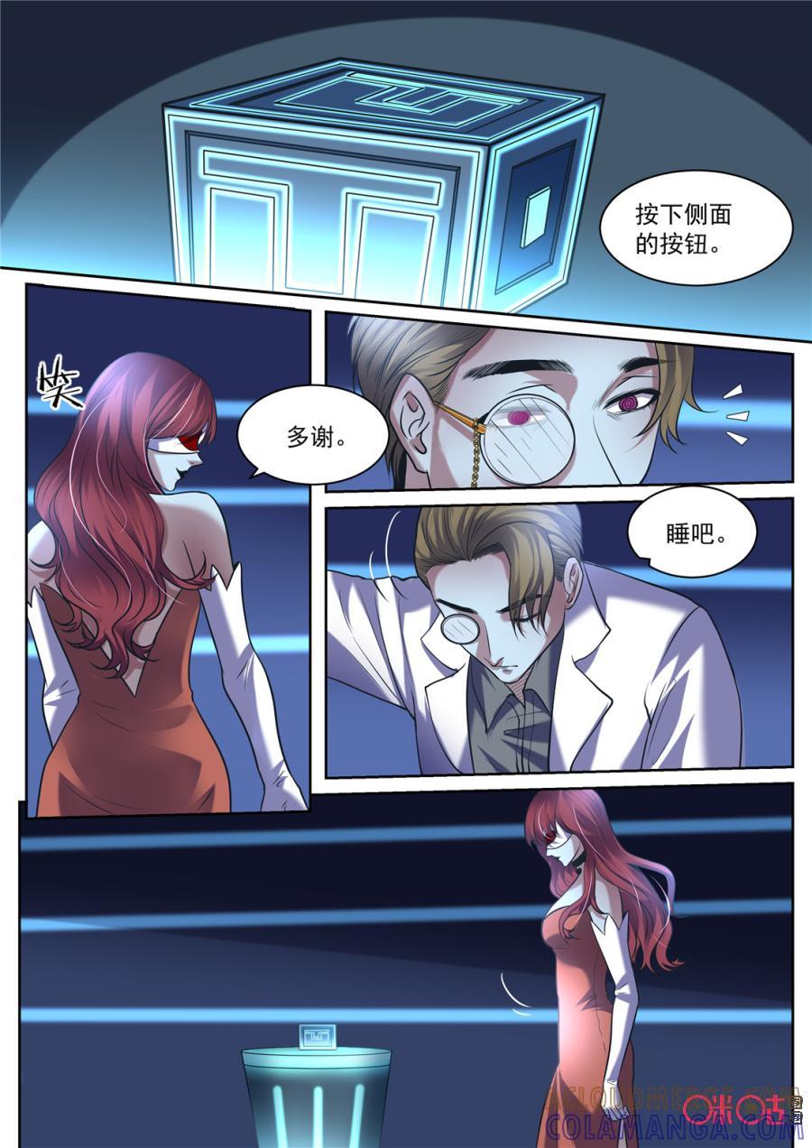 《17小队》第159话：突袭(1) 第5页