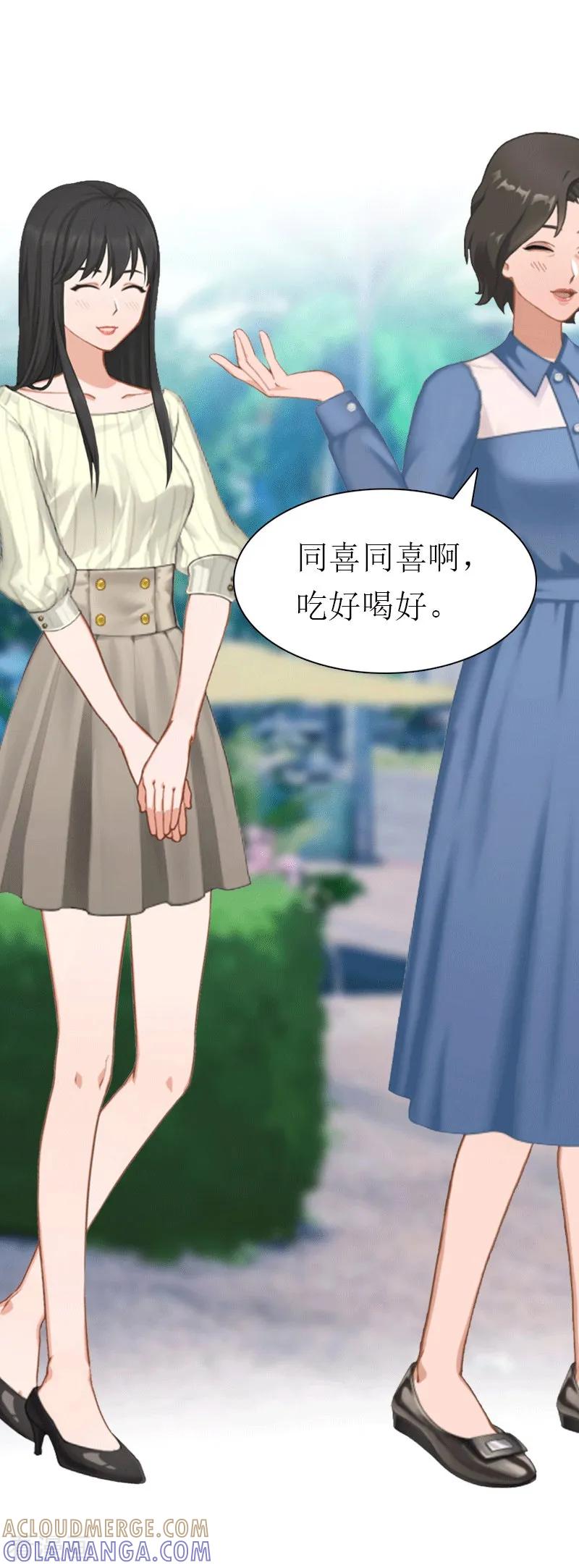 《傲娇冷男攻略记》第16话 他不是你爸爸 第29页
