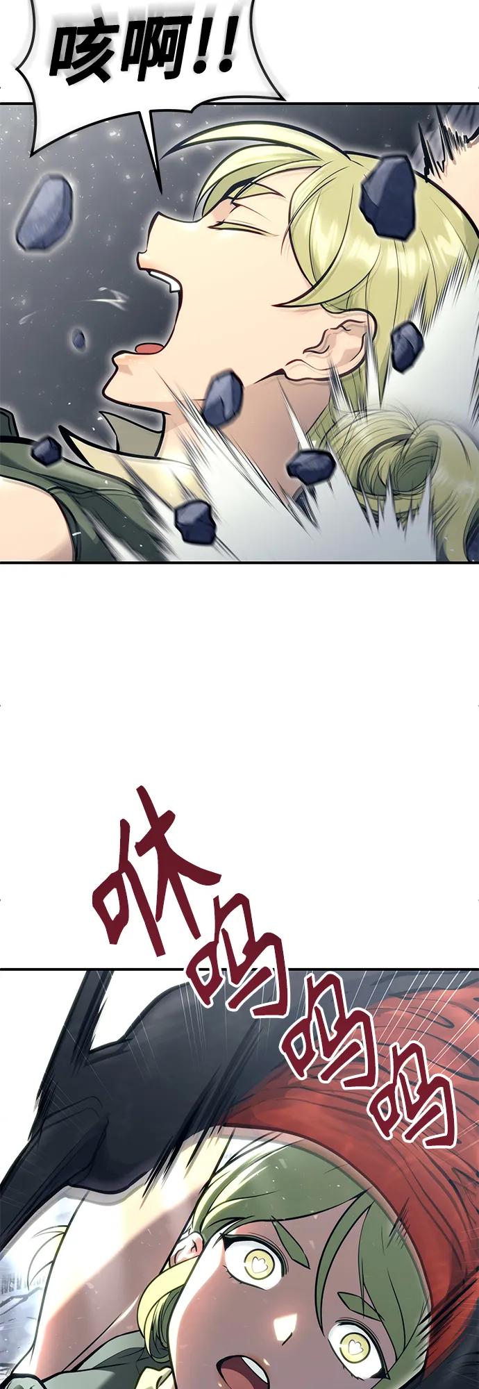 神之塔外传：乌雷克·马奇努 - [第16话] 女王 - 第30张图