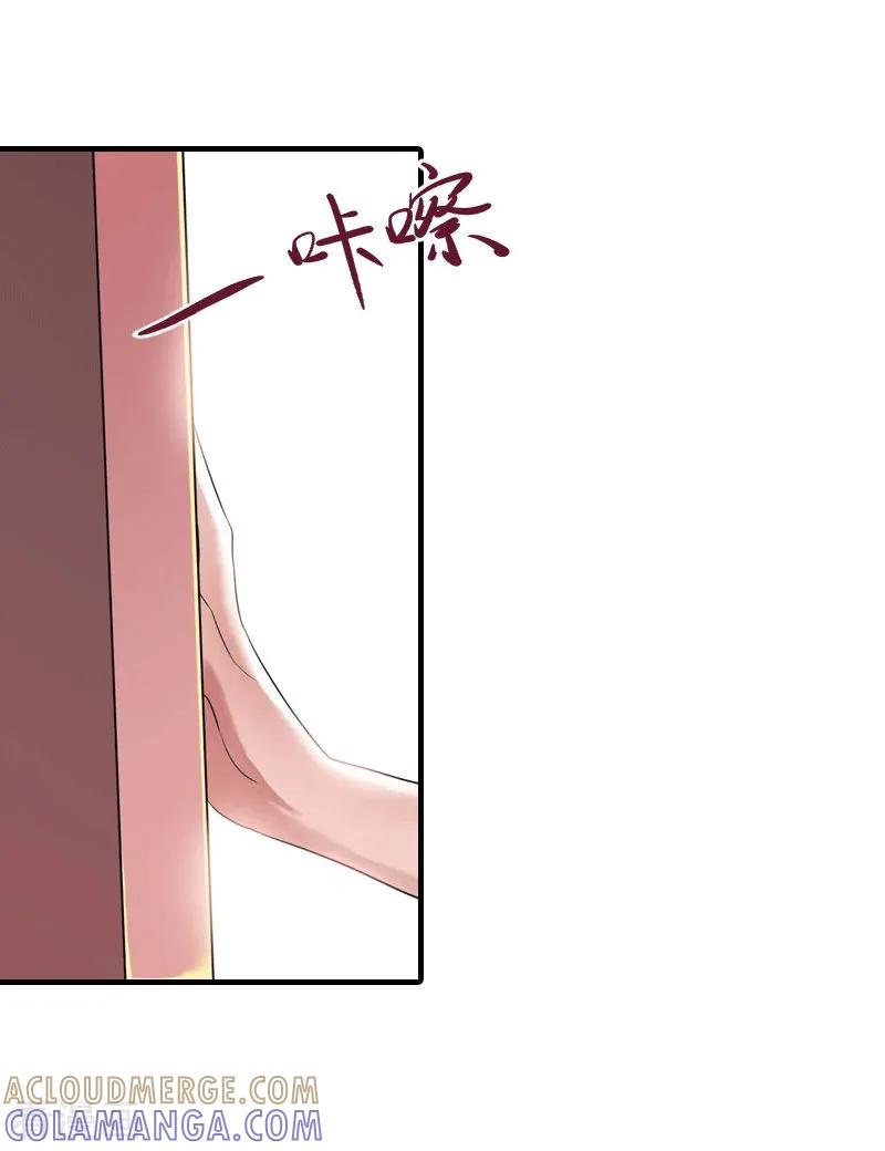 《傲娇冷男攻略记》第16话 他不是你爸爸 第3页