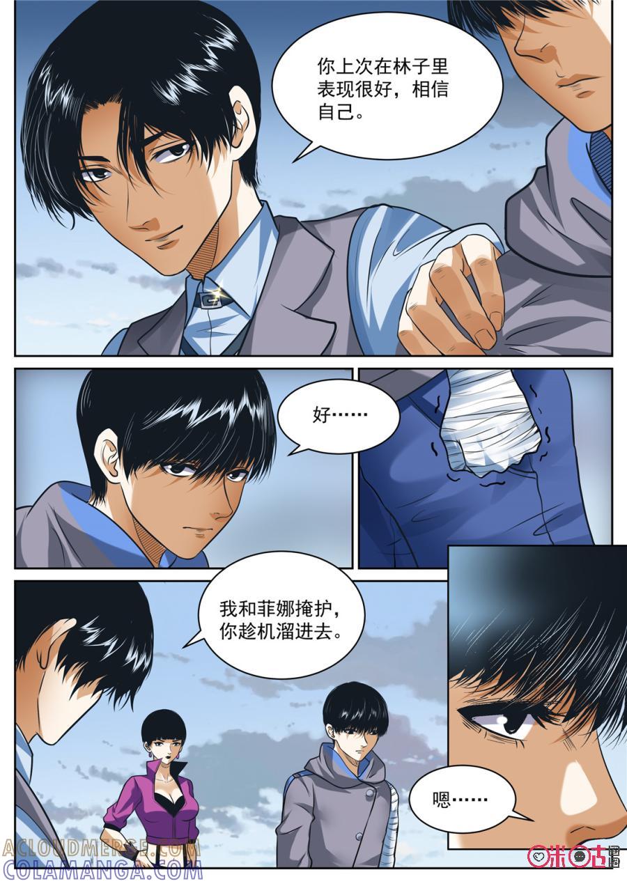 《17小队》第160话：突袭(2) 第2页
