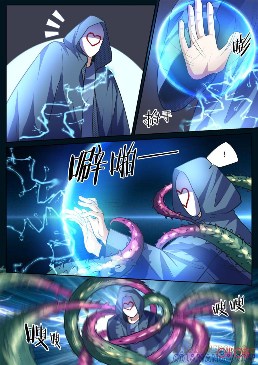 《17小队》第160话：突袭(2) 第4页