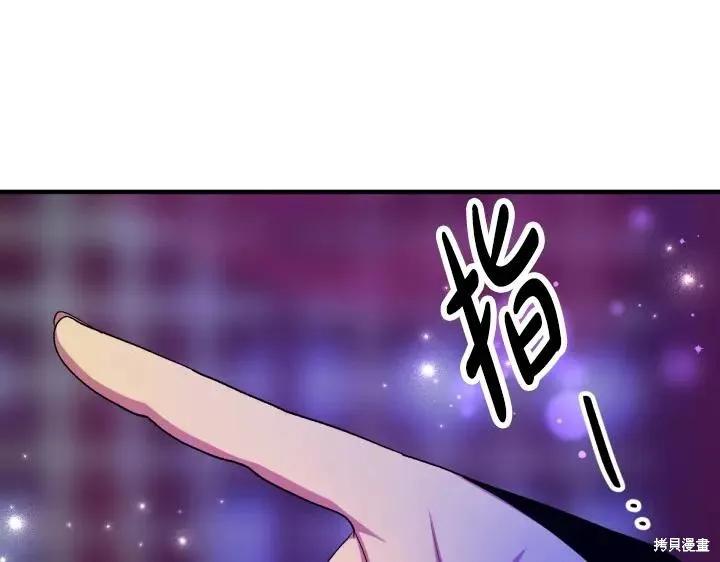 《异世界的野蛮皇后》第160话 第20页