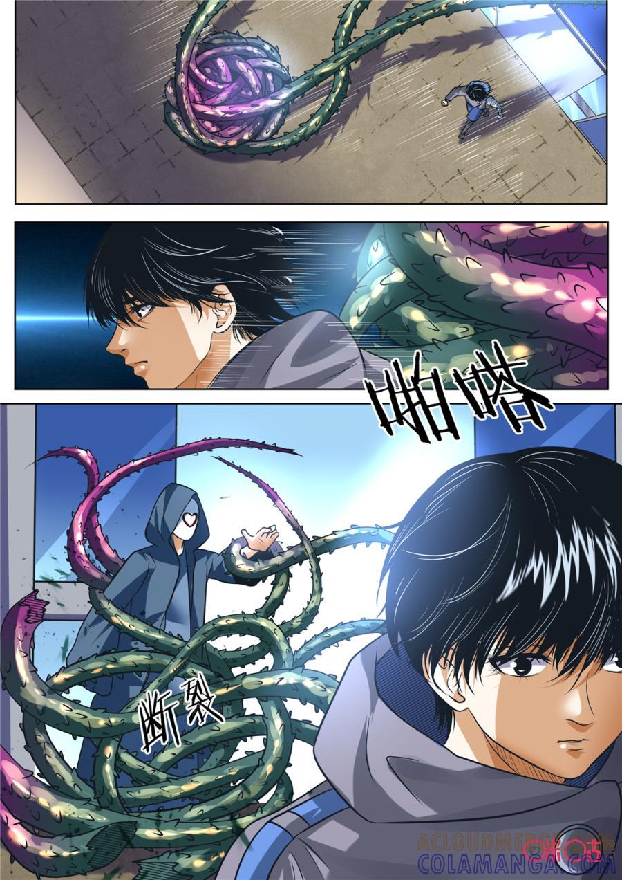《17小队》第160话：突袭(2) 第6页