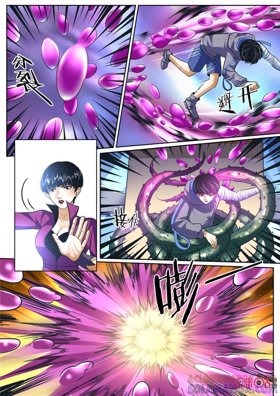 《17小队》第161话：突袭(3) 第4页