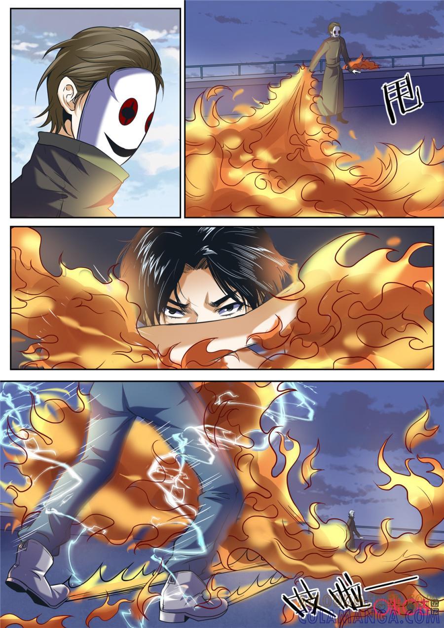 《17小队》第163话：突袭(5) 第3页