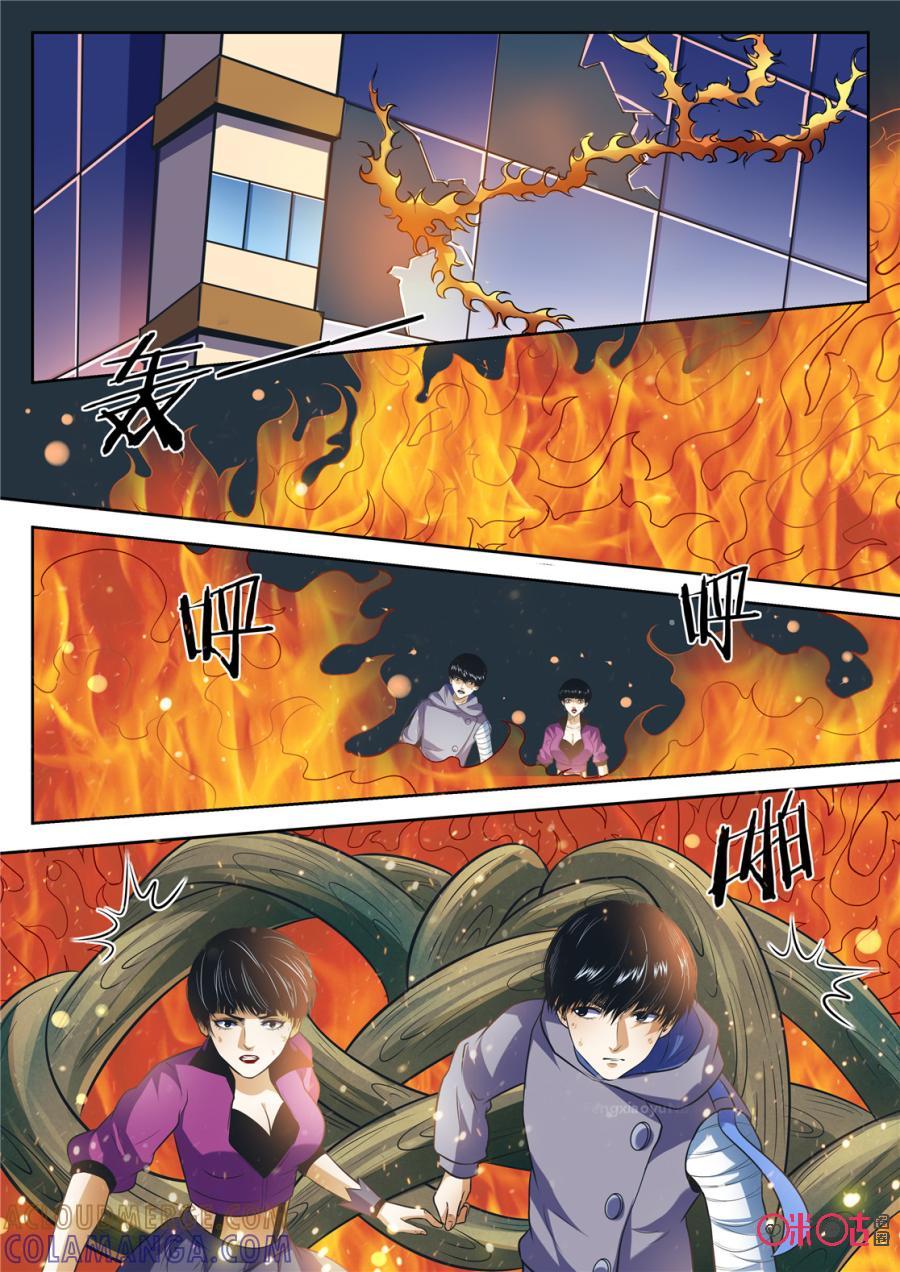 《17小队》第163话：突袭(5) 第5页