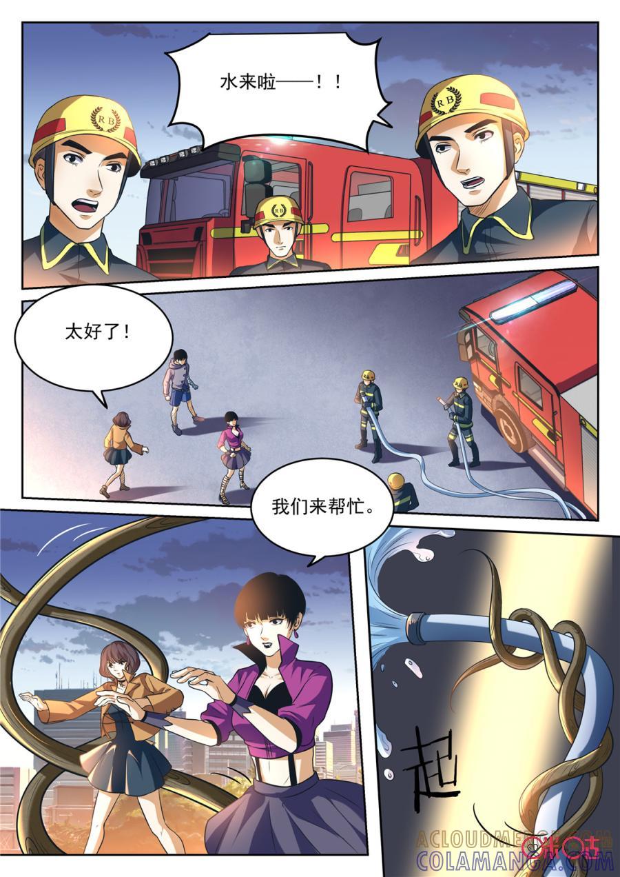 《17小队》第164话：突袭(6) 第5页