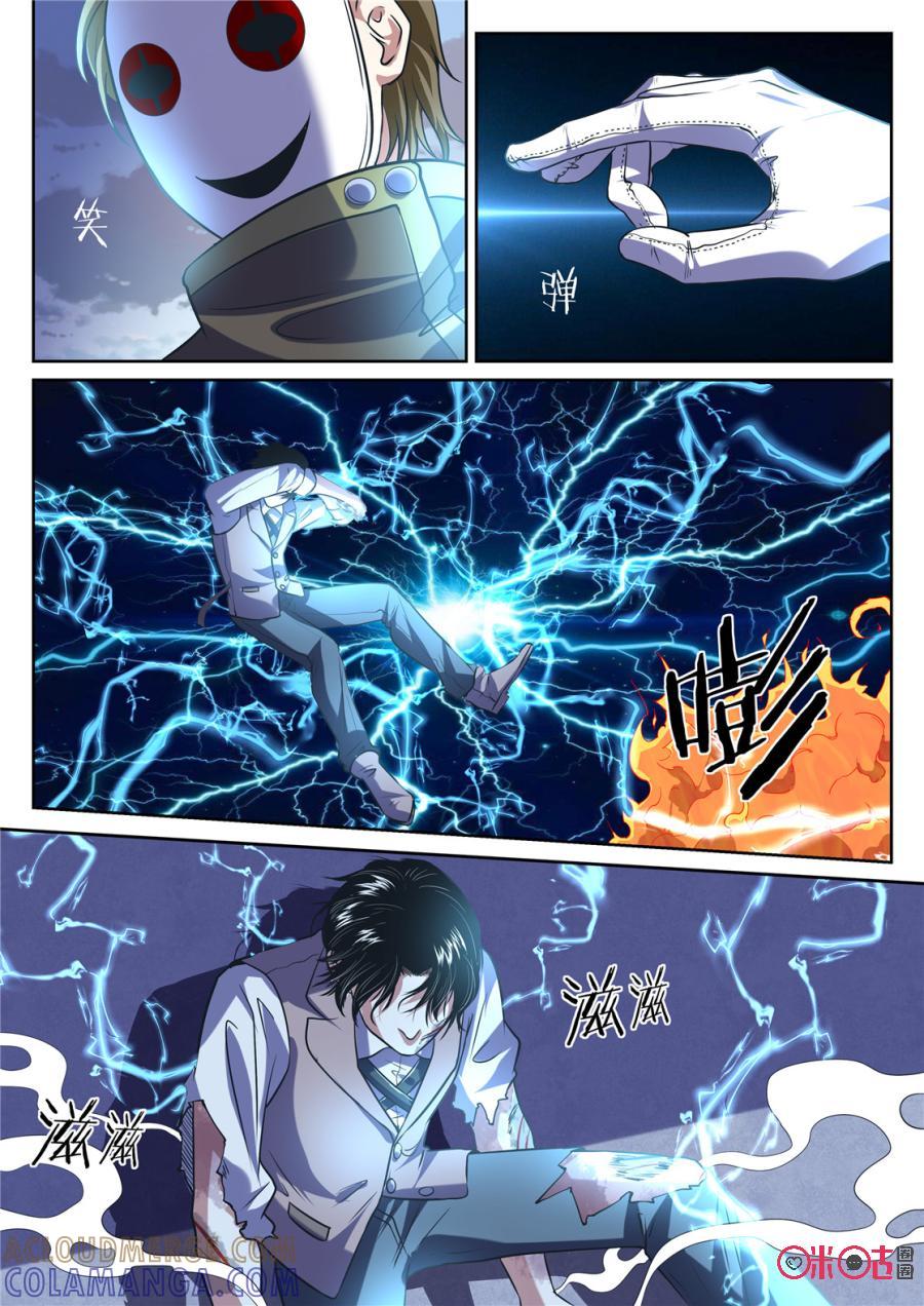 《17小队》第165话：突袭(7) 第5页