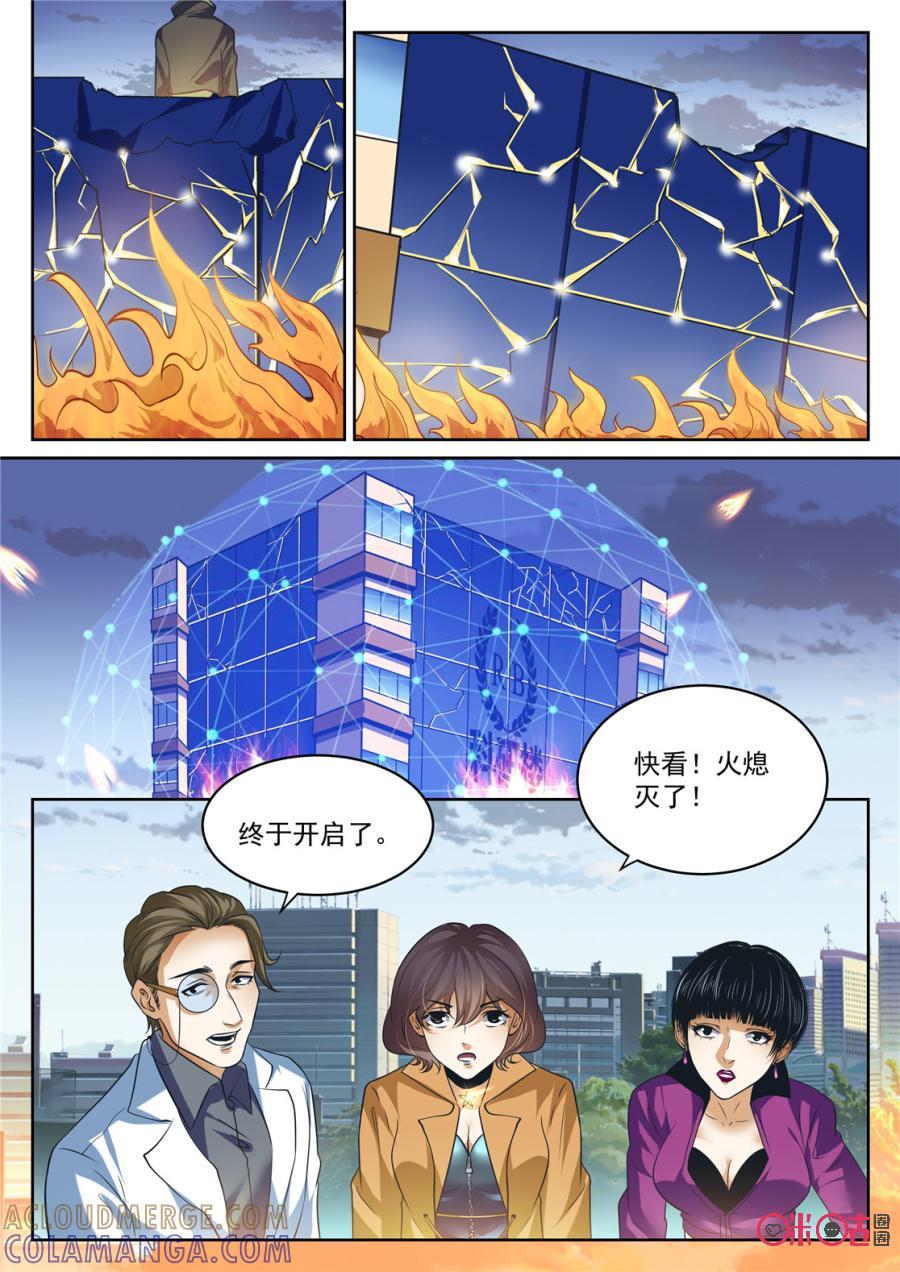 《17小队》第166话：突袭(8) 第3页