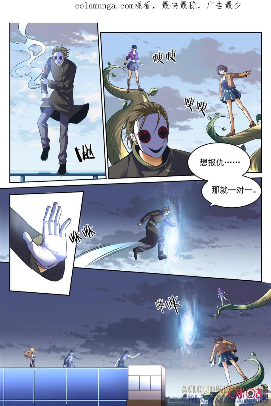 《17小队》第168话：突袭(10) 第1页