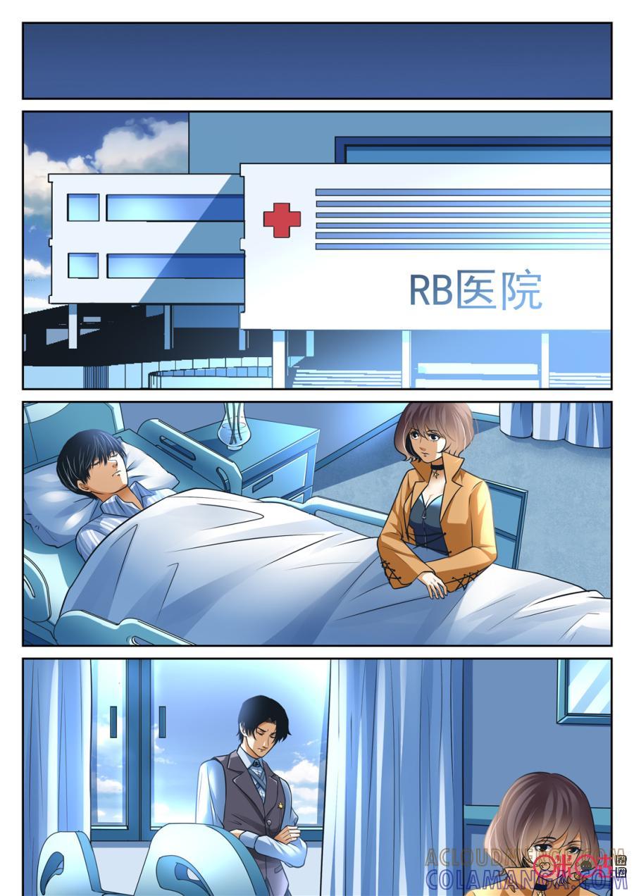 《17小队》第168话：突袭(10) 第6页