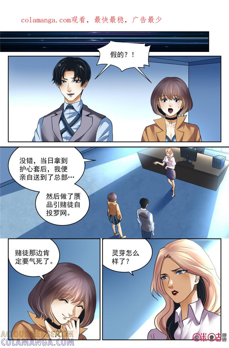 《17小队》第169话：研发会(1) 第1页