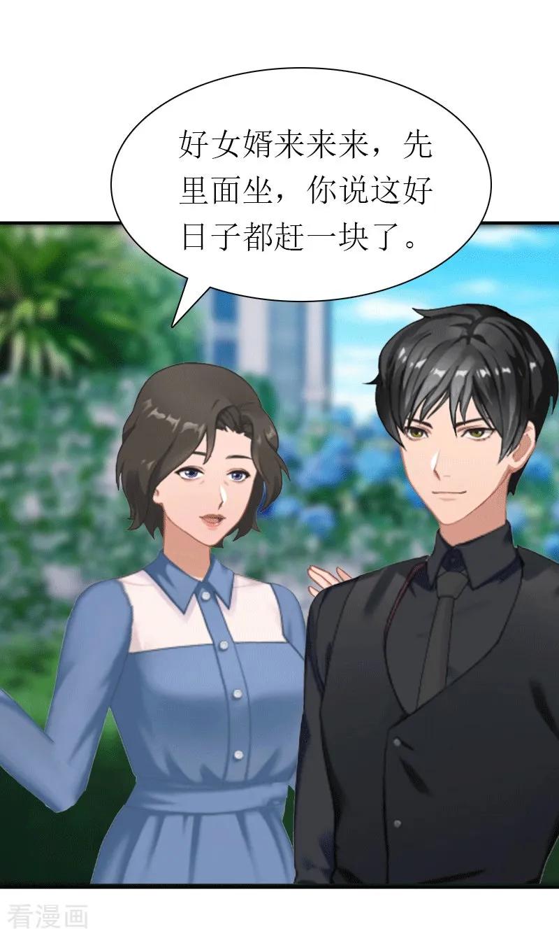 《傲娇冷男攻略记》第17话 该逃跑了 第12页