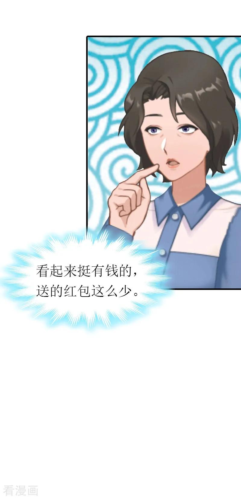 《傲娇冷男攻略记》第17话 该逃跑了 第6页