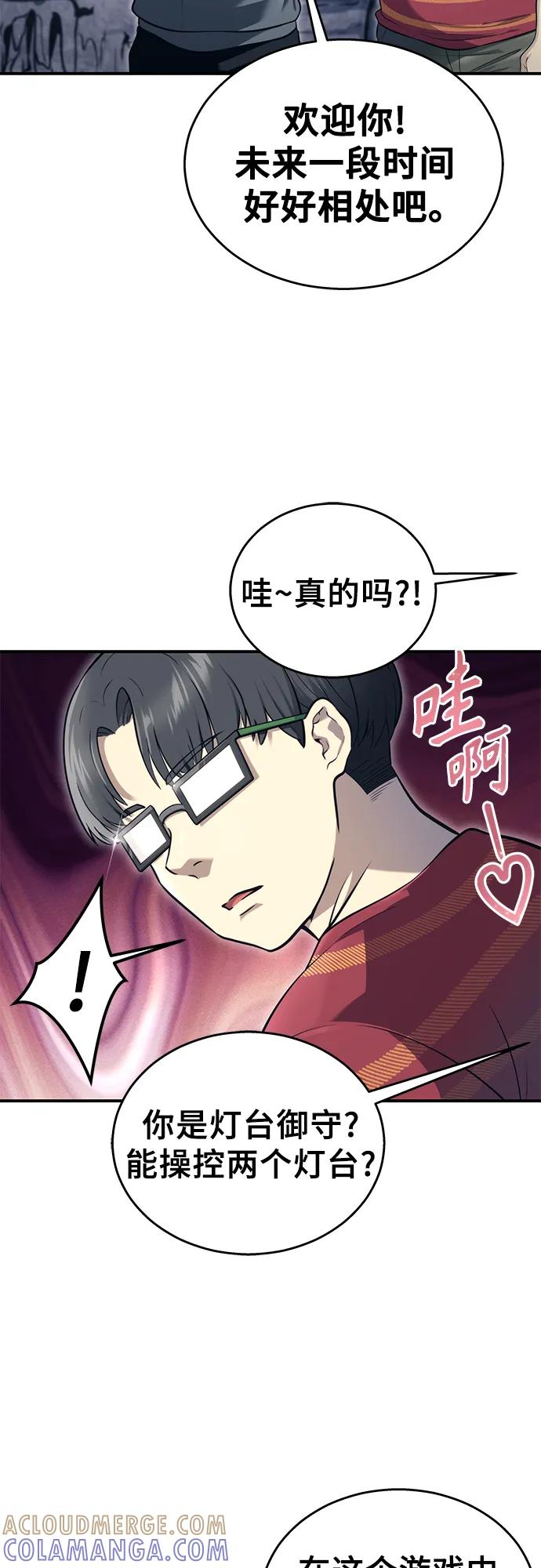 神之塔外传：乌雷克·马奇努 - [第17话] 巴斯科比1 - 第16张图