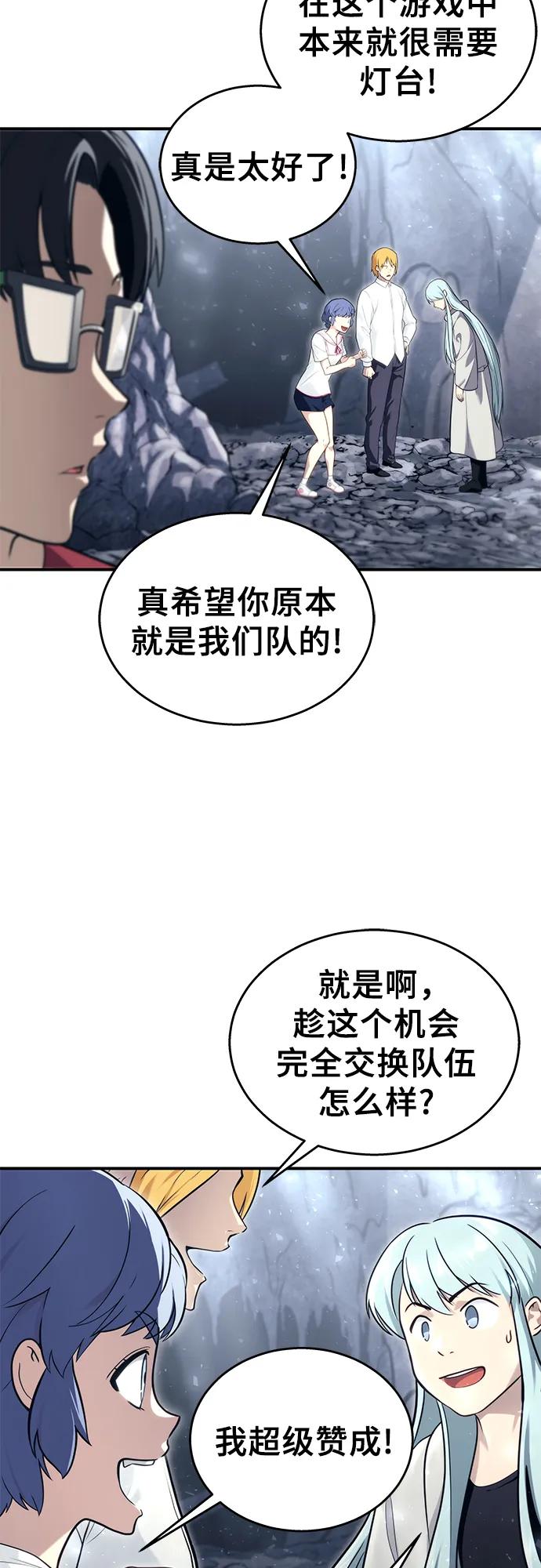 神之塔外传：乌雷克·马奇努 - [第17话] 巴斯科比1 - 第17张图