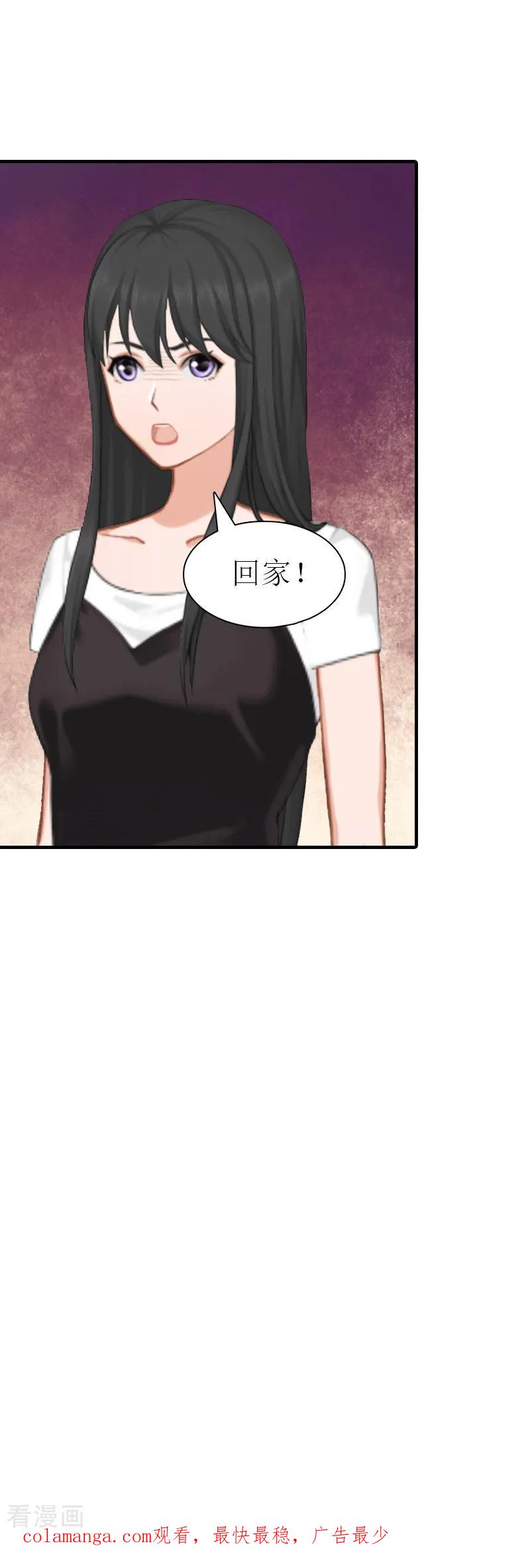 《傲娇冷男攻略记》第17话 该逃跑了 第34页