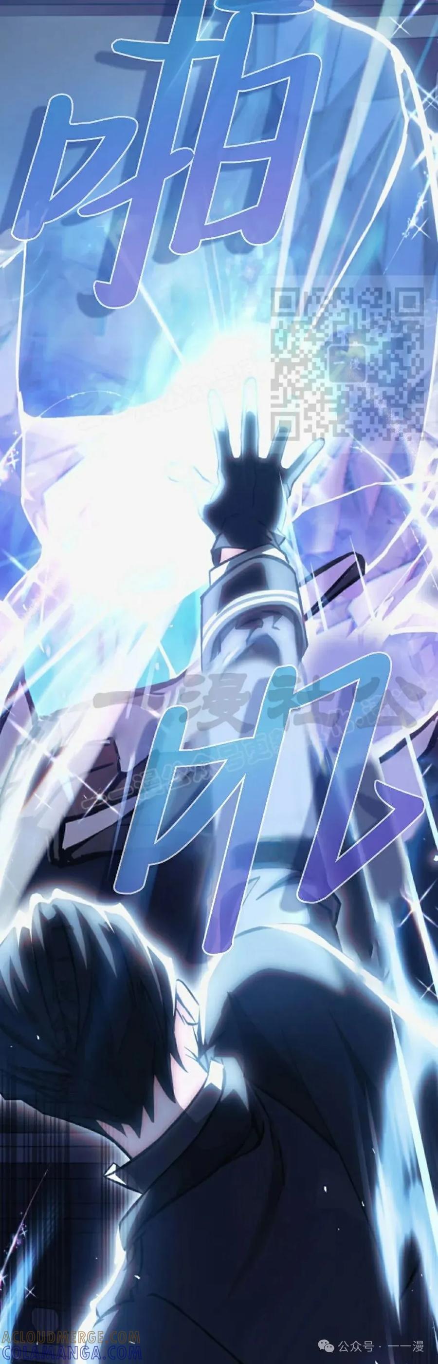 《反派也想活下去》第17集 第16页