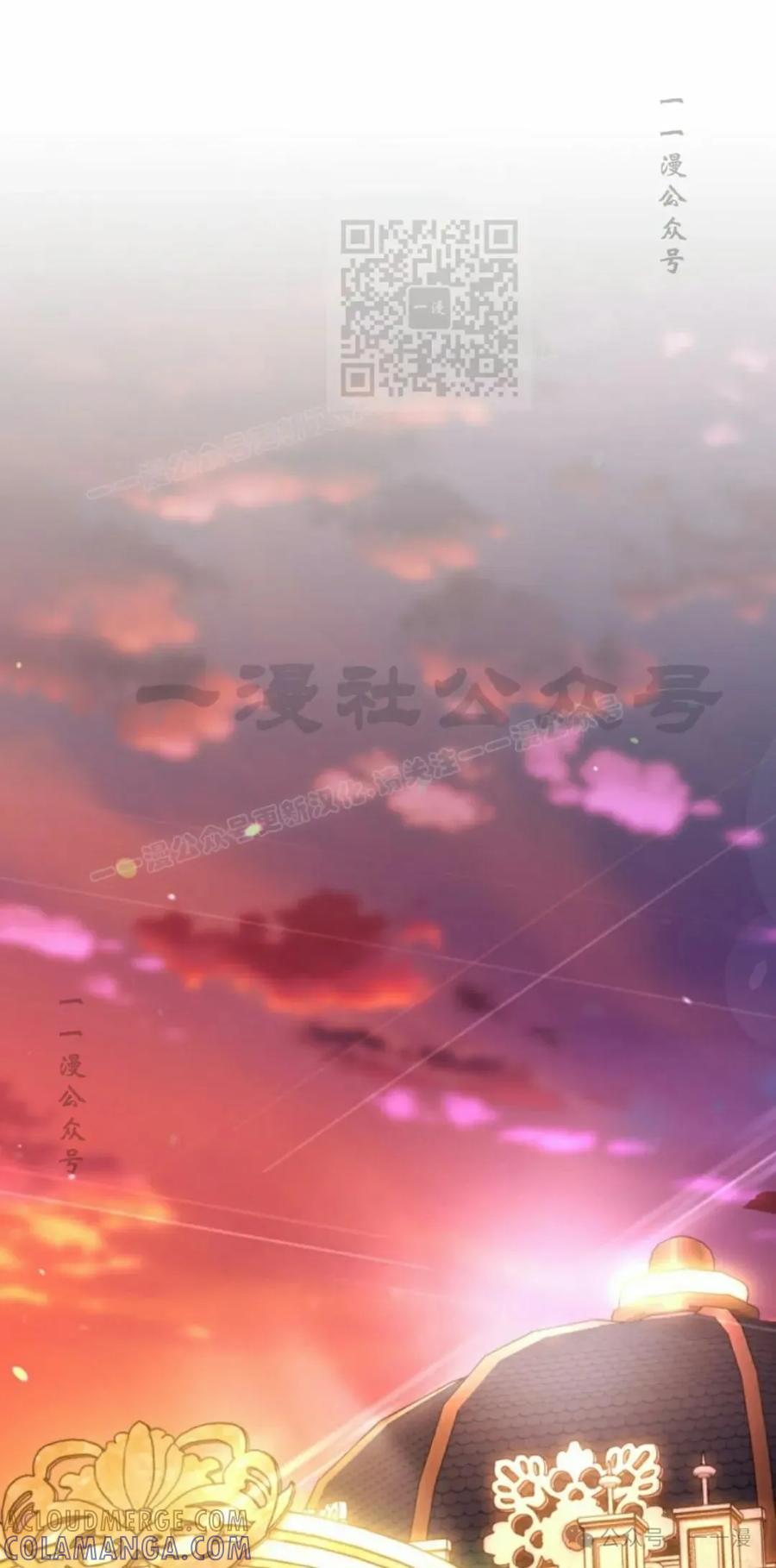 《反派也想活下去》第17集 第31页