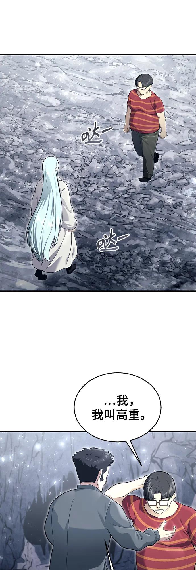 神之塔外传：乌雷克·马奇努 - [第17话] 巴斯科比1 - 第15张图