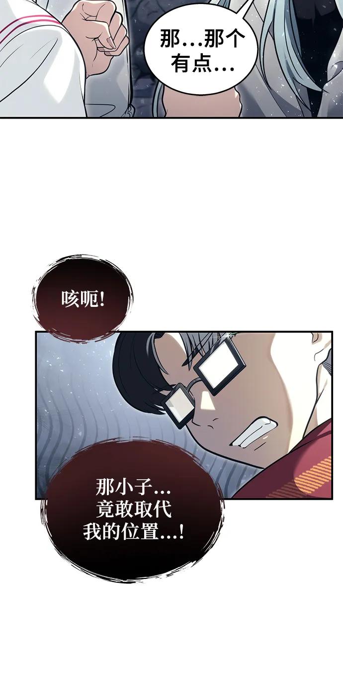 神之塔外传：乌雷克·马奇努 - [第17话] 巴斯科比1 - 第18张图