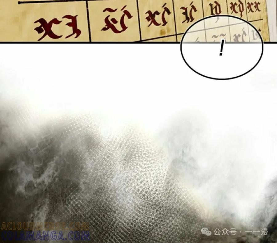 《反派也想活下去》第17集 第22页