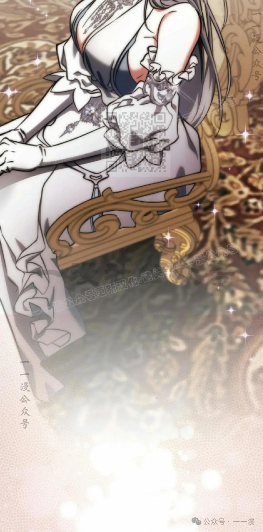 《反派也想活下去》第17集 第36页