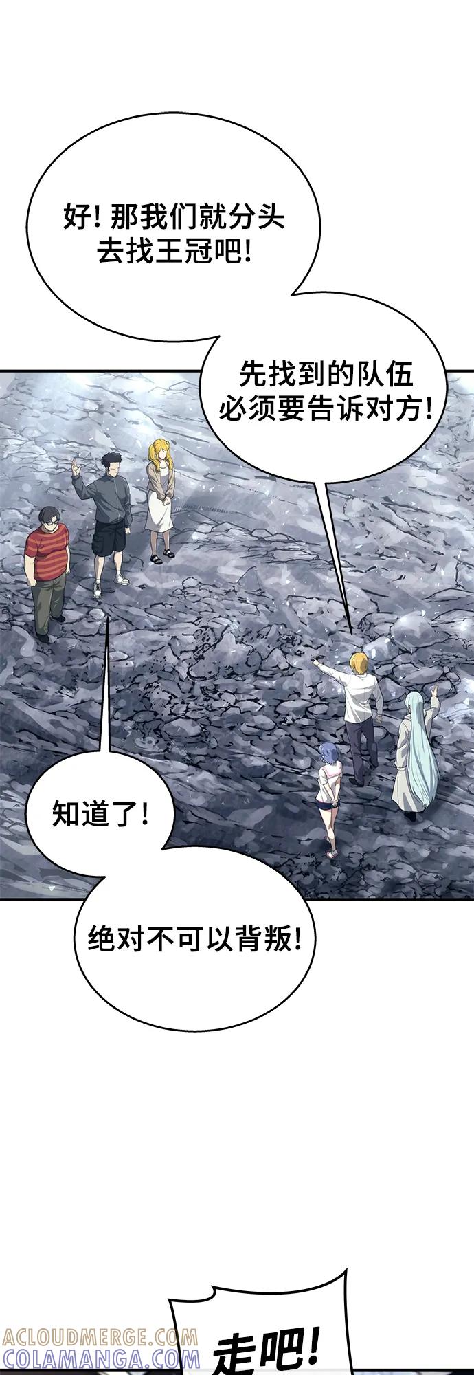 神之塔外传：乌雷克·马奇努 - [第17话] 巴斯科比1 - 第19张图