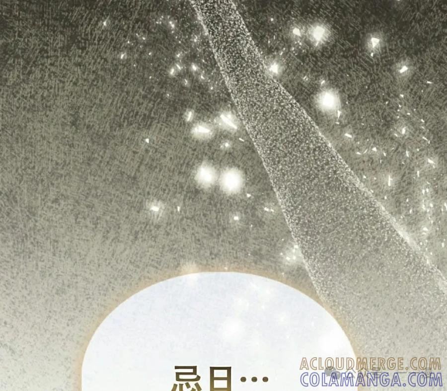 《反派也想活下去》第17集 第28页