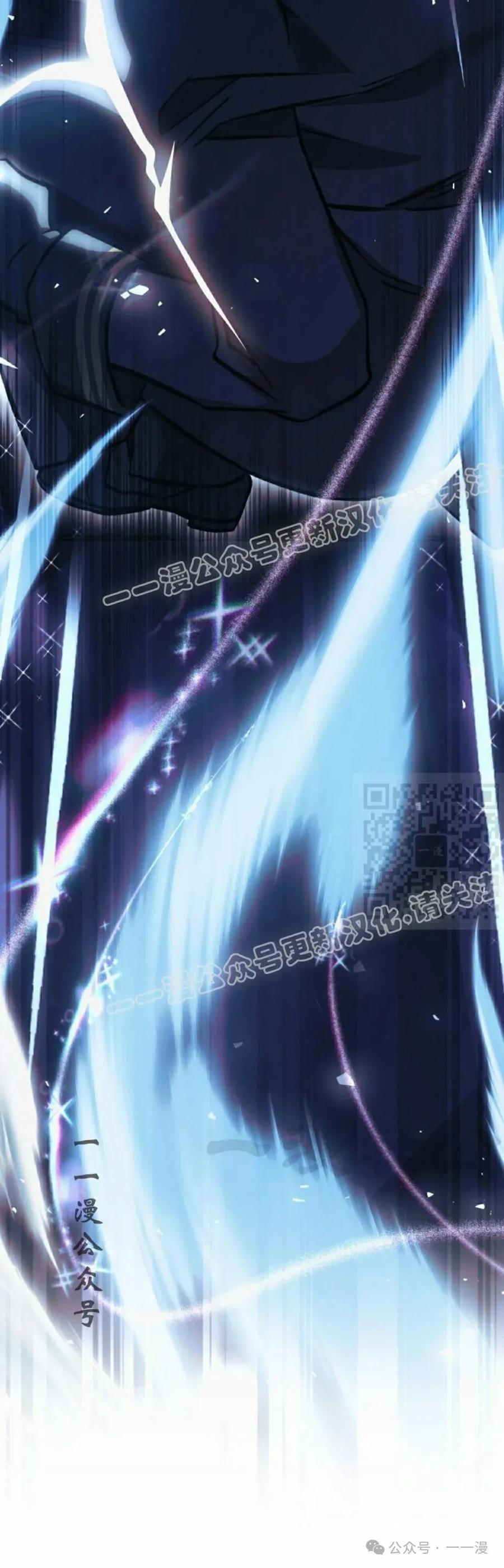 《反派也想活下去》第17集 第17页