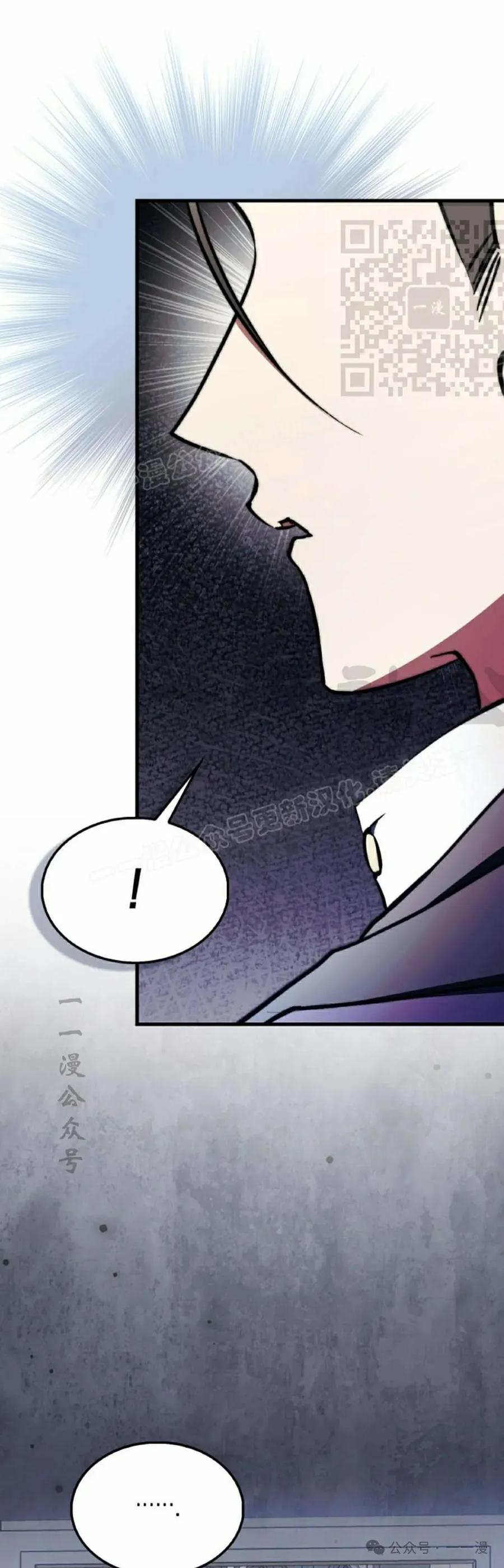 《反派也想活下去》第17集 第11页