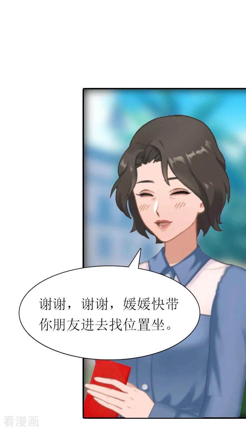 《傲娇冷男攻略记》第17话 该逃跑了 第4页