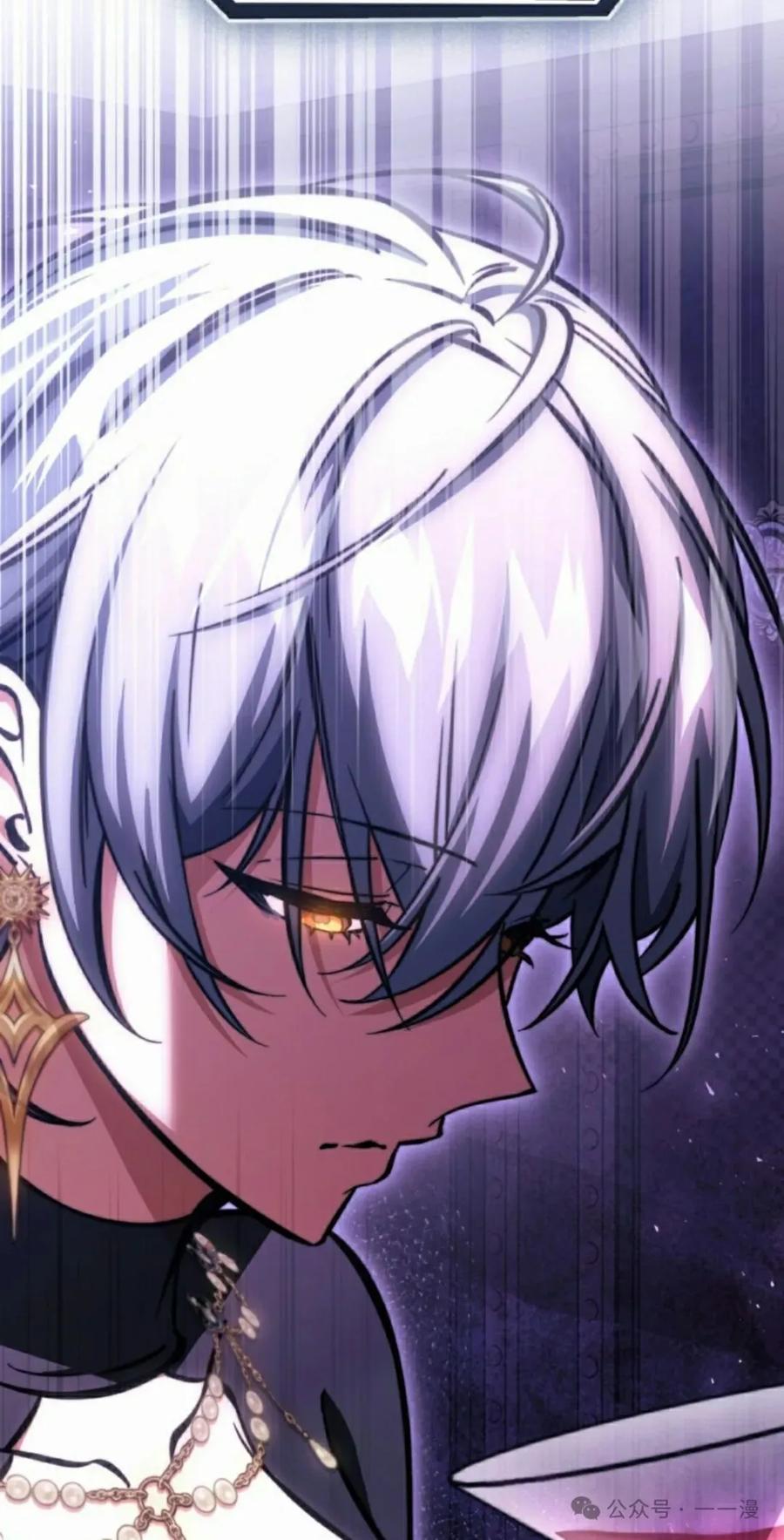 《反派也想活下去》第17集 第68页