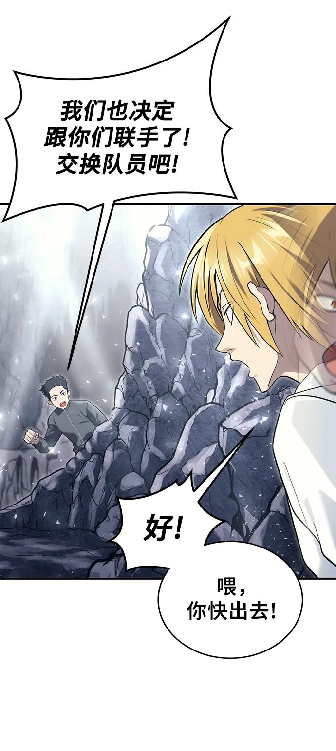 神之塔外传：乌雷克·马奇努 - [第17话] 巴斯科比1 - 第14张图