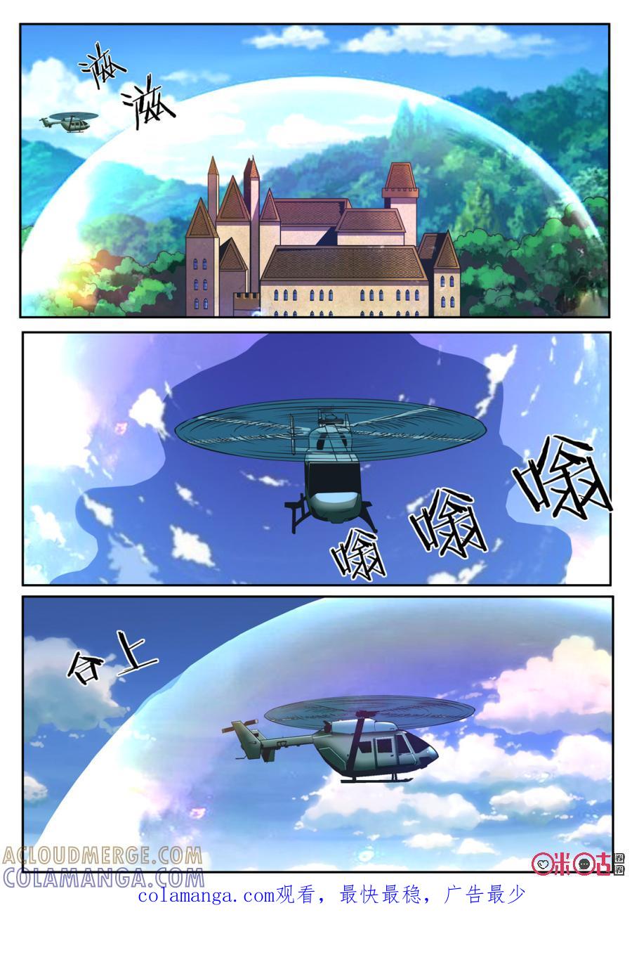 《17小队》第171话：RB总部(1) 第12页