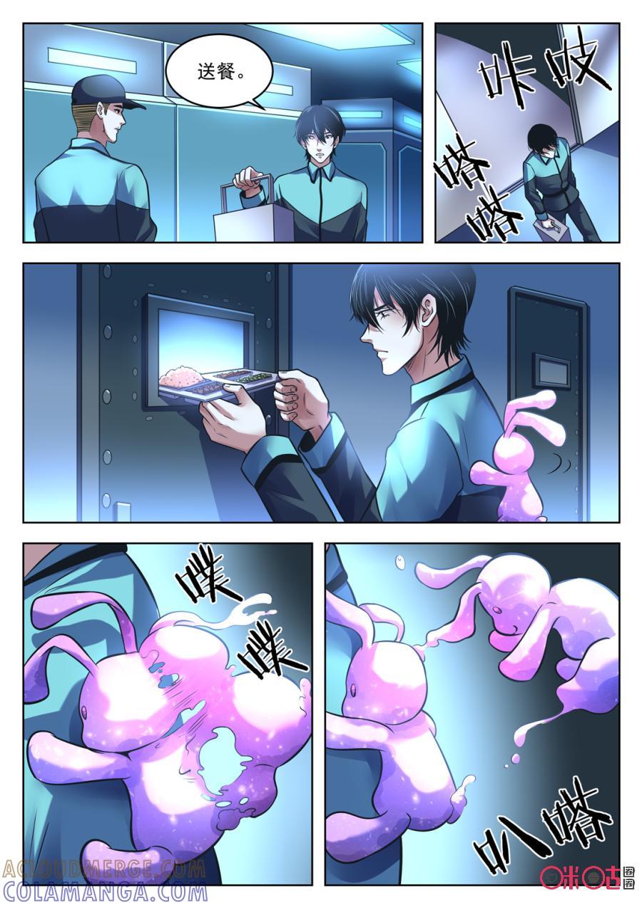 《17小队》第173话：RB总部(3) 第8页