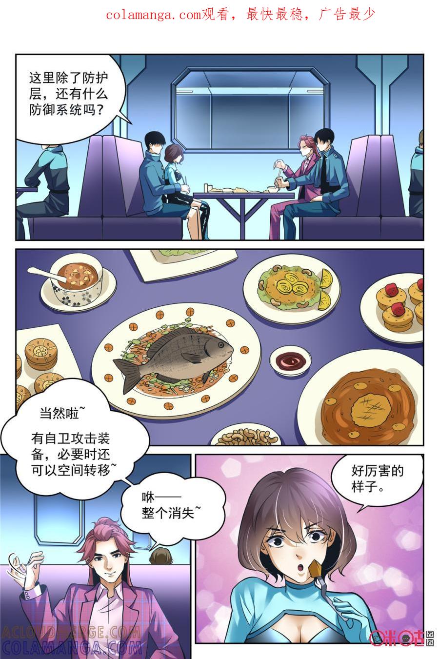 《17小队》第173话：RB总部(3) 第1页