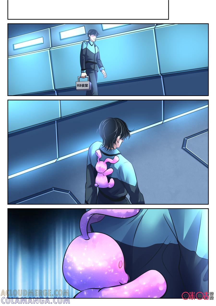 《17小队》第173话：RB总部(3) 第3页