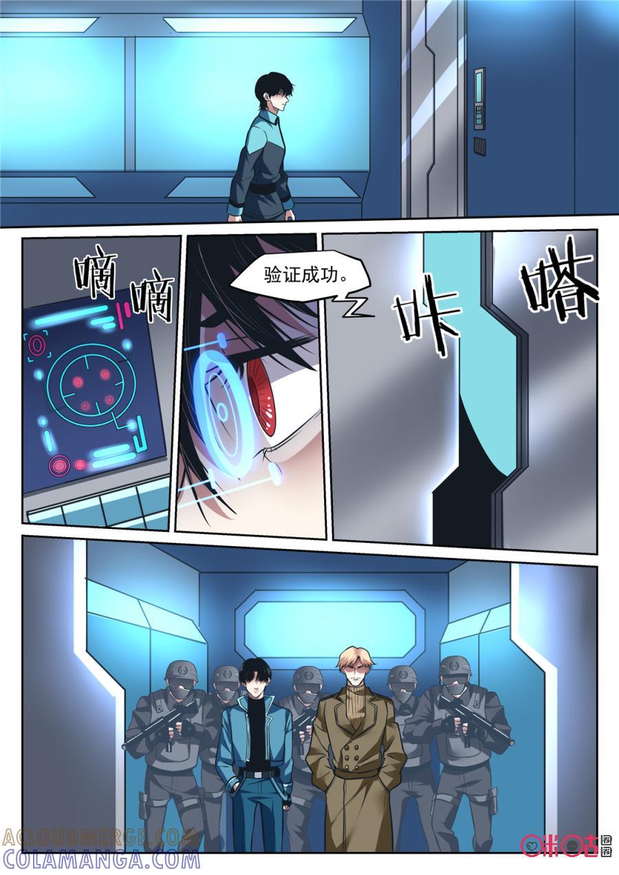 《17小队》第175话：RB总部(5) 第3页