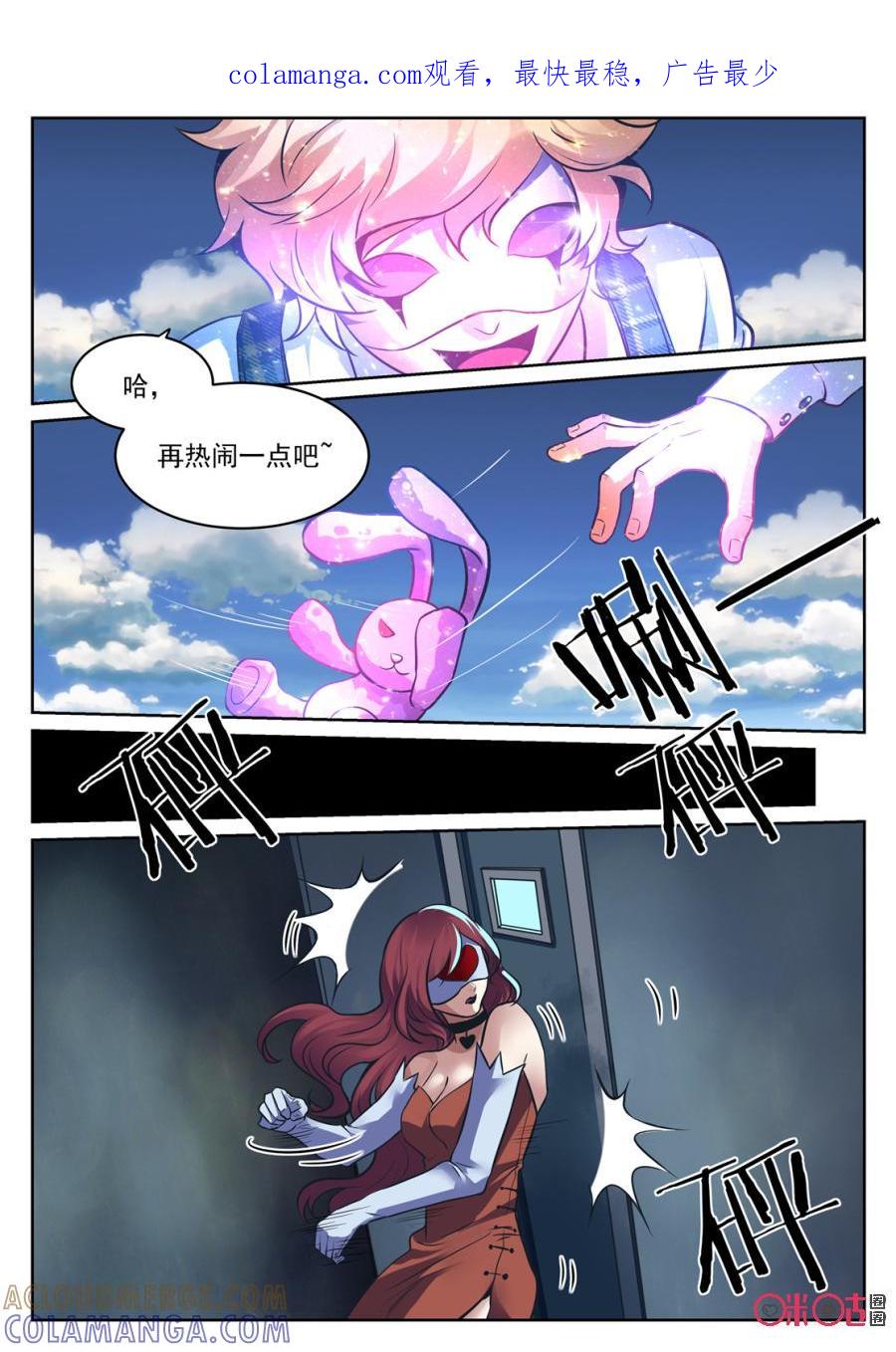 《17小队》第176话：RB总部(6) 第1页