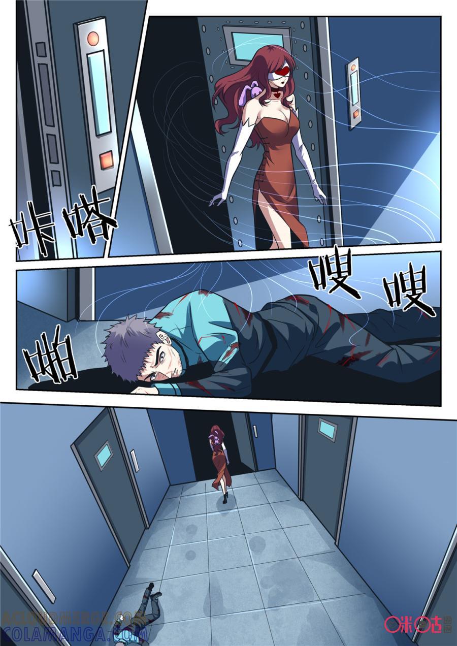 《17小队》第176话：RB总部(6) 第4页