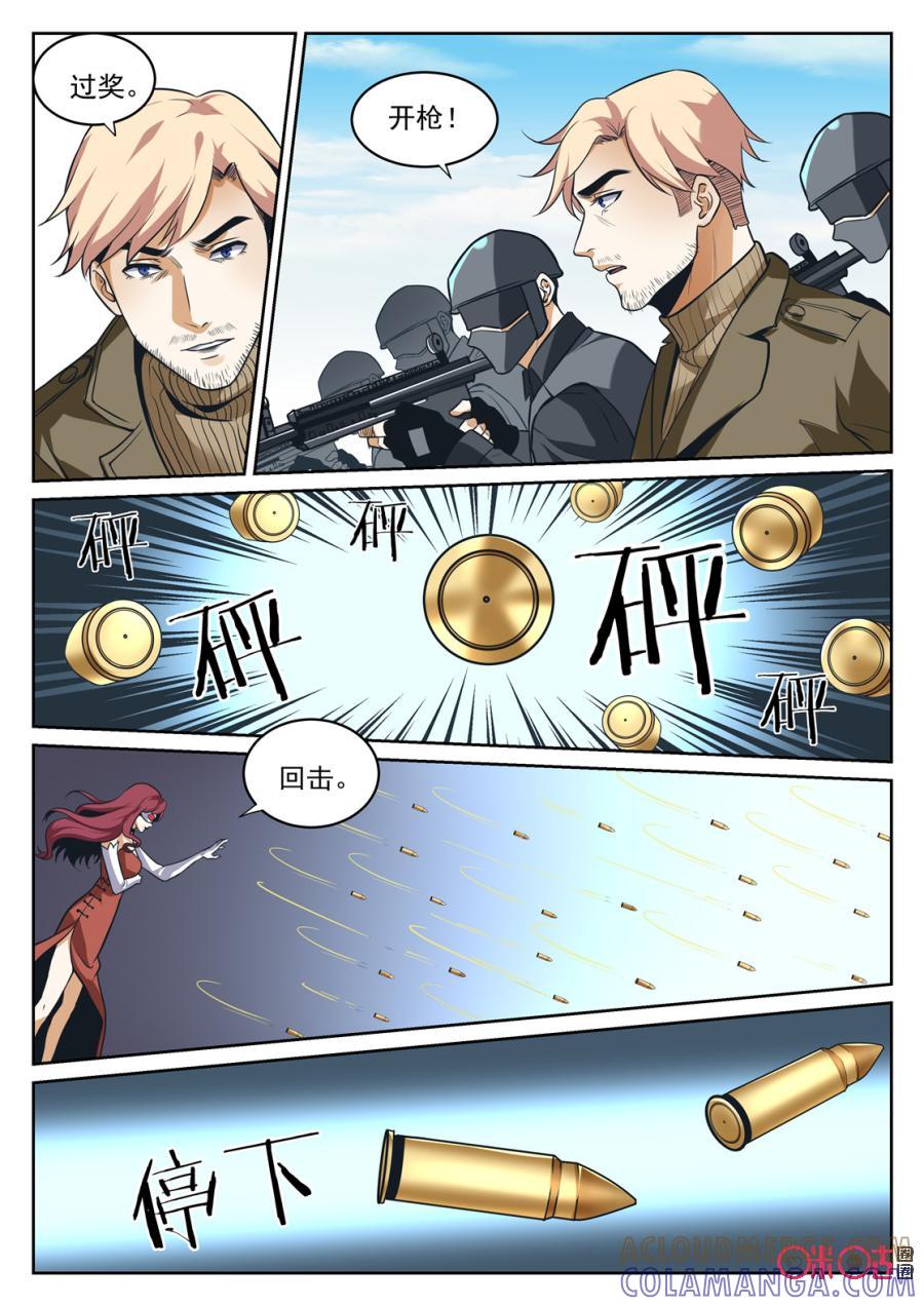 《17小队》第177话：RB总部(7) 第2页